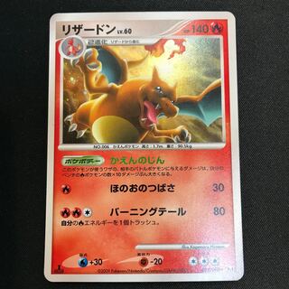 Charizard lv.60 [000187].