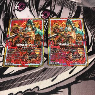 デュエルマスターズ　魔神轟怒ブランド　2枚
