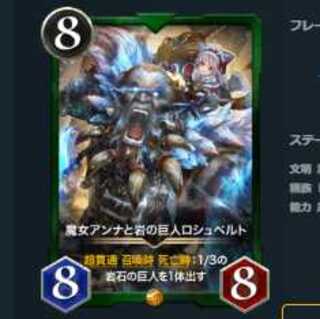 2枚セット 魔女アンナと岩の巨人ロシュベルト