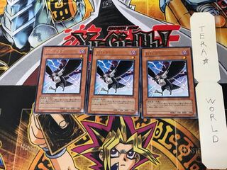 D.D.クロウ STON 3 レア 3枚セット てら