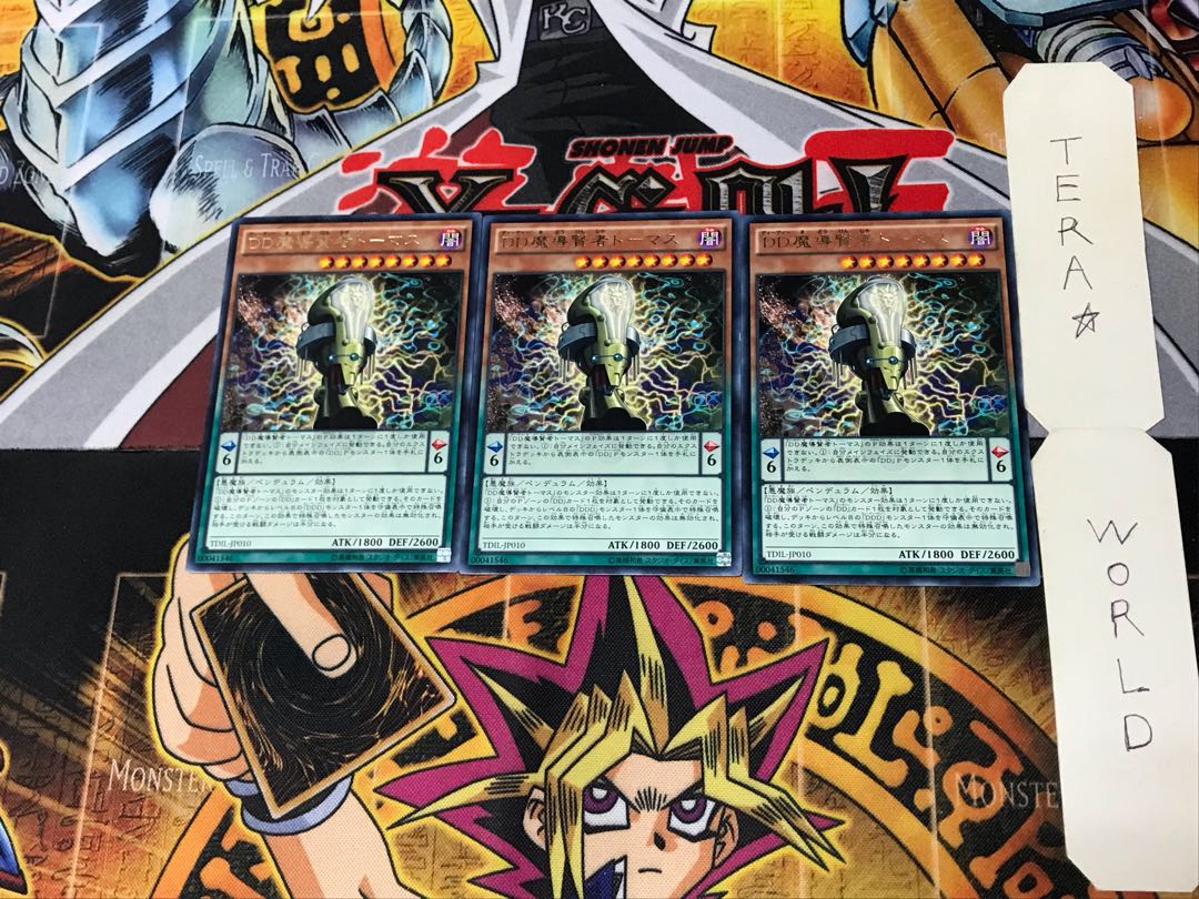 DD魔導賢者トーマス TDIL 4 レア 3枚セット てら