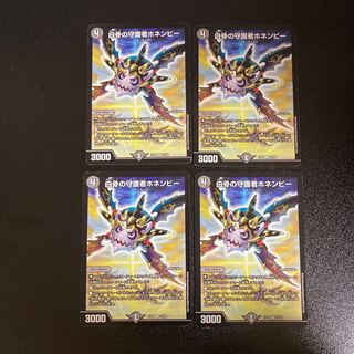 DM ★ Exclusive for Mr. Holness ★ Honenby, Guardian of White Bones (79/98) Uncommon, set of 4 (1), etc.