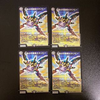 DM Honenby, Guardian of White Bones (79/98) Uncommon, set of 4, 1