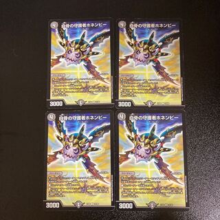 DM Honenby, Guardian of White Bones (79/98) Uncommon, set of 4, 2