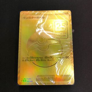 Poke Ball UR unopened 002/015 [000193].