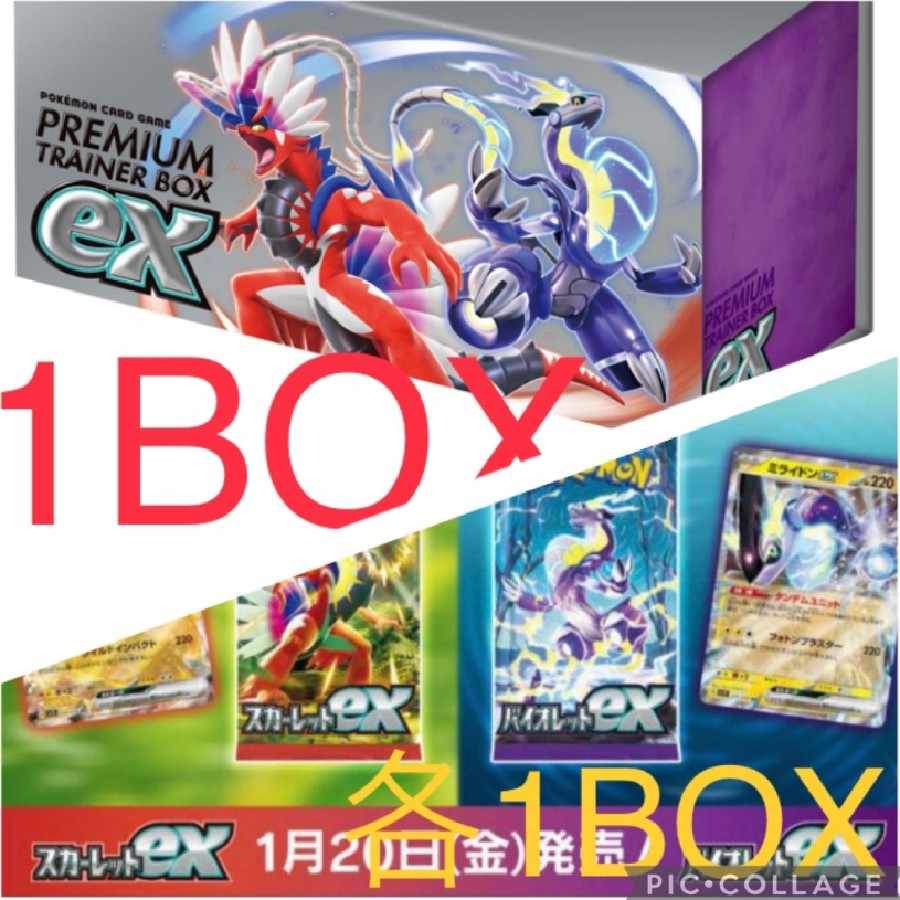 Scarlet ex violet ex premium trainer box ex 1box each