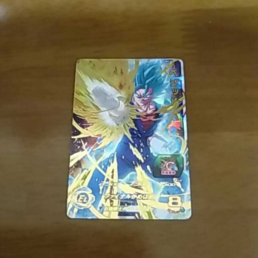 ベジットUM7ー022 傷あり特化品対象