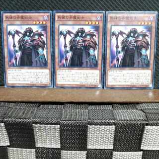 【ぽぽたん】遊戯王  #812  熟練の赤魔術士 3枚 ノーマル