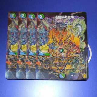 4 copies of Demonic Formation of the Earth Dragon God Promo