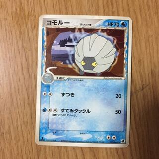 Delta species, delta species, Shelgon