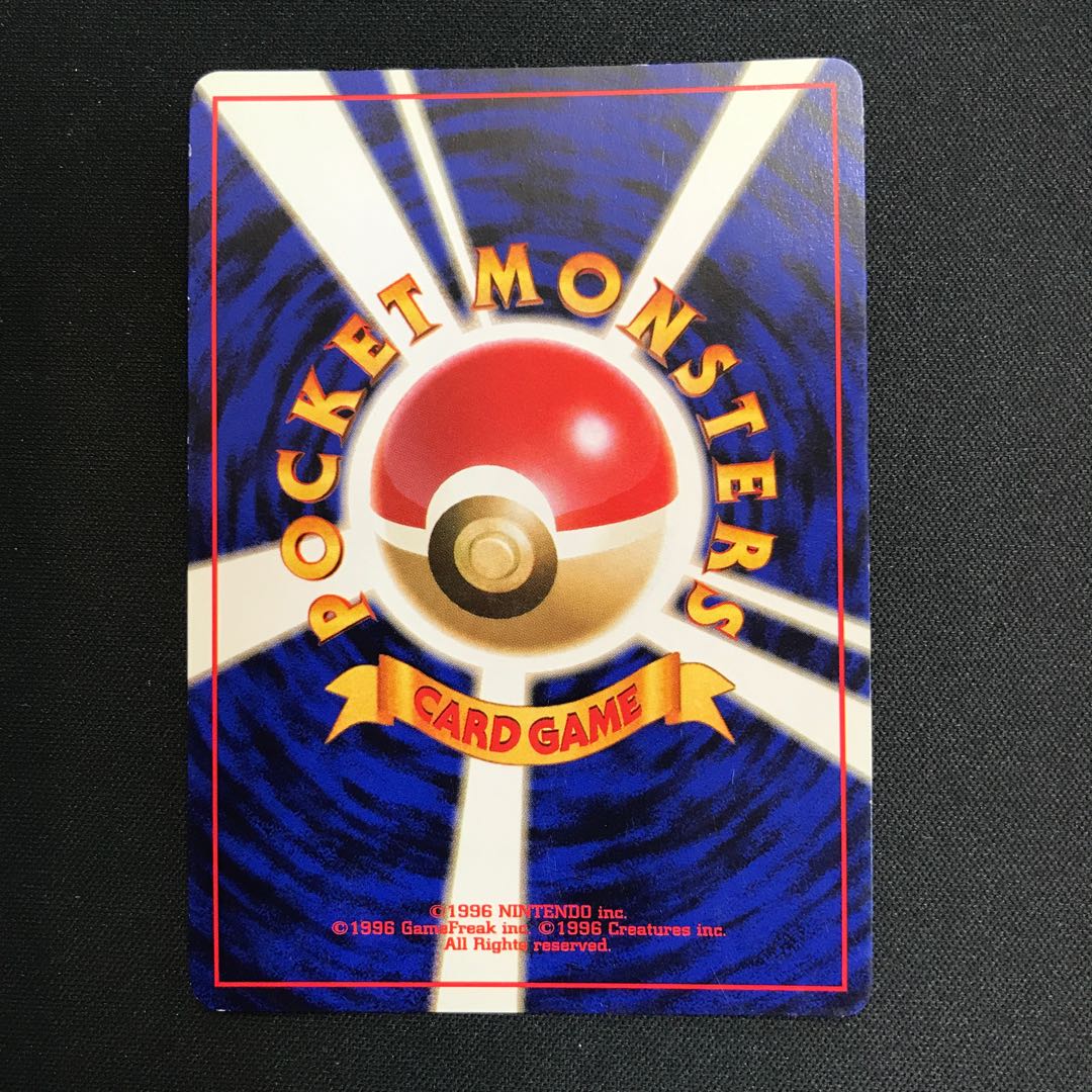 Feraligatr [000197].