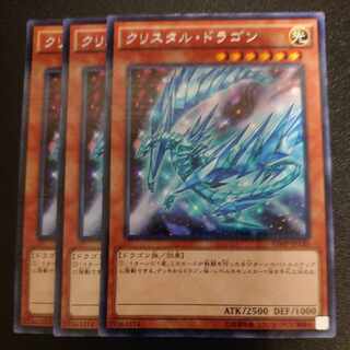 Krystal Dragon KC Rare JP120 VJMP Set of 3