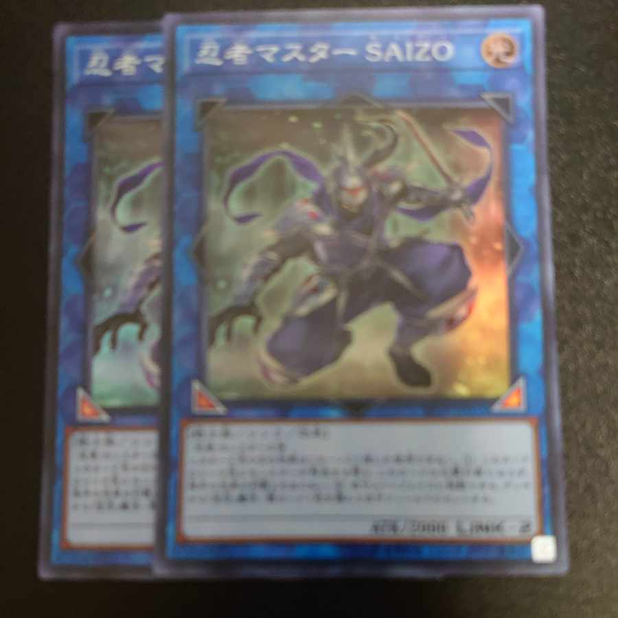 Ninja Grandmaster Saizo Super Rare JP055 EXTRA PACK 2019 Set of 2