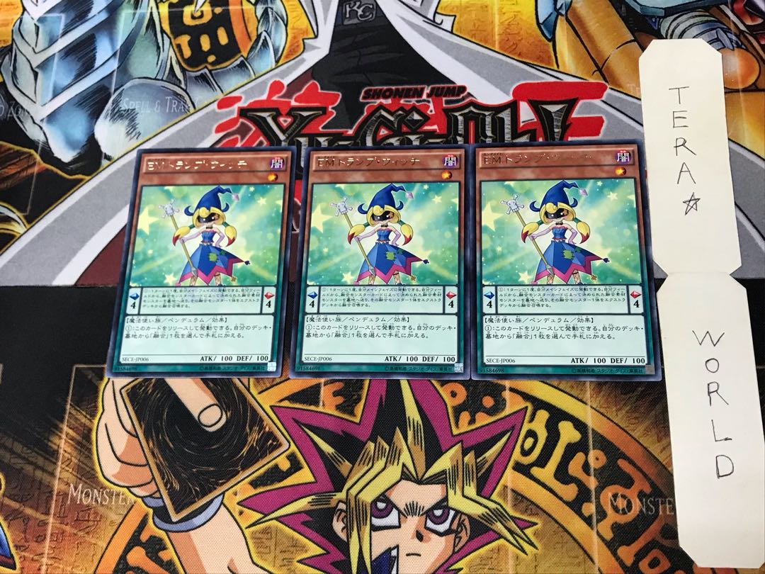 EMトランプ・ウィッチ SECE 3 レア 3枚セット てら