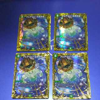 Fairy Miracle (20th SP rare spec.) C-foil 13B/20 4 copies