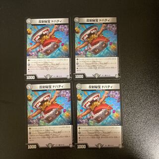 DM Reflective Treasures Doherty Common, set of 4 (1)