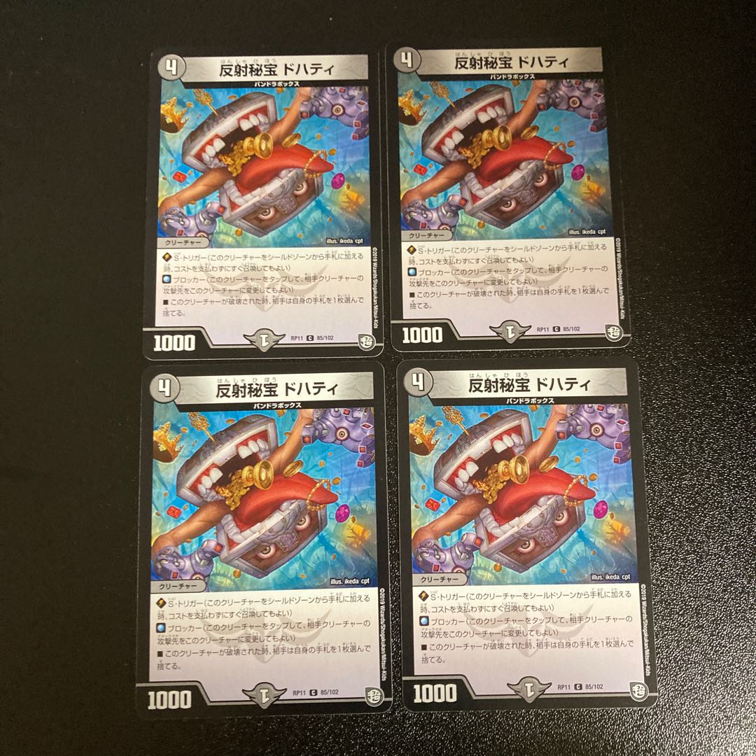 DM Reflective Treasures Doherty Common, set of 4 (2)