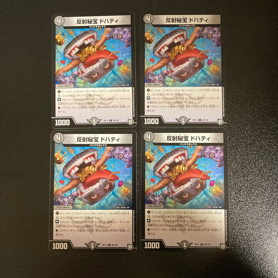 DM Reflected Treasures Doherty Common, set of 4 (iii)