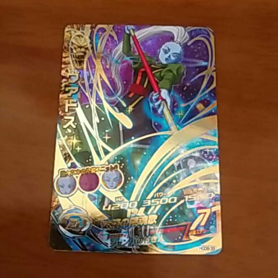 ヴァドスHGD8-39傷あり特化品対象