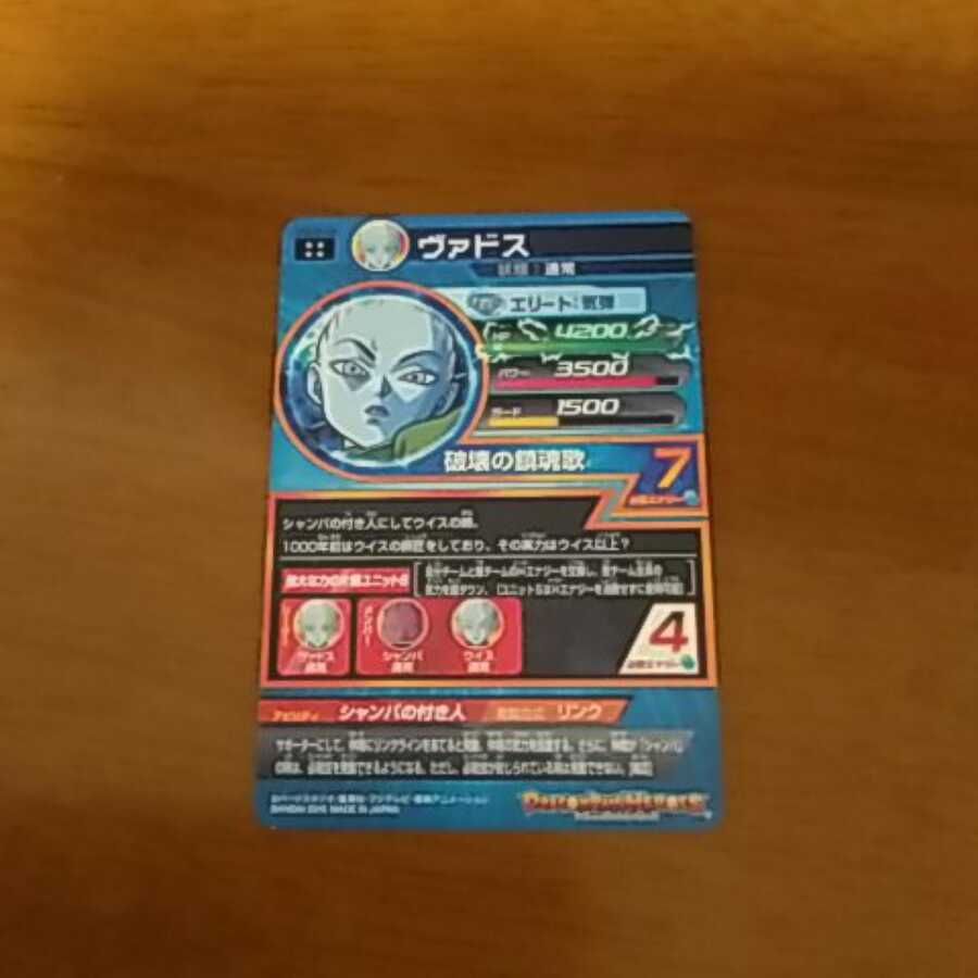 ヴァドスHGD8-39傷あり特化品対象