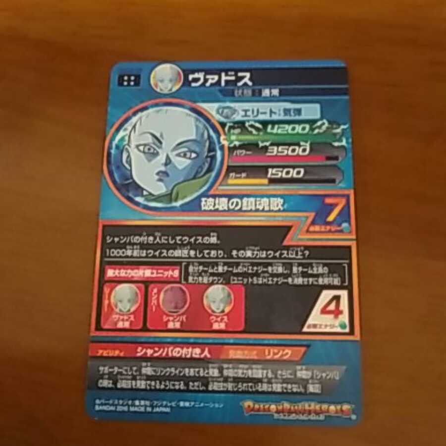 ヴァドスHGD8-39傷あり特化品対象