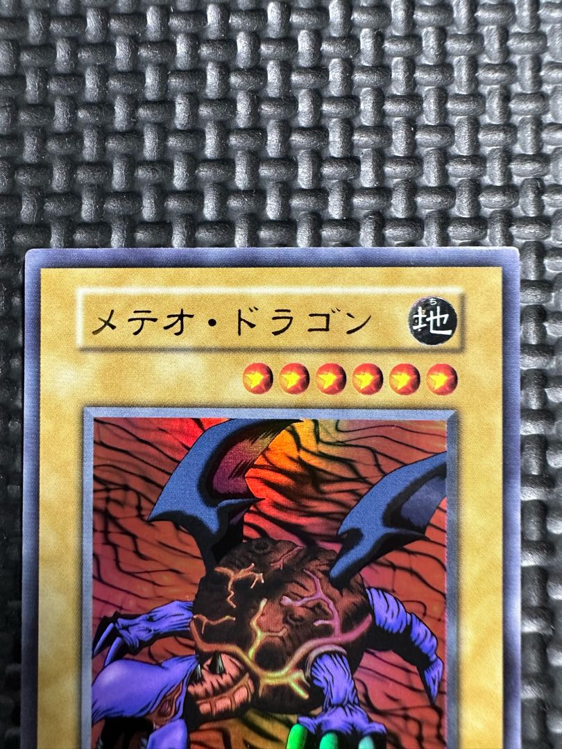Yu-Gi-Oh! Early One-Owner Meteor Dragon, extremely beautiful.