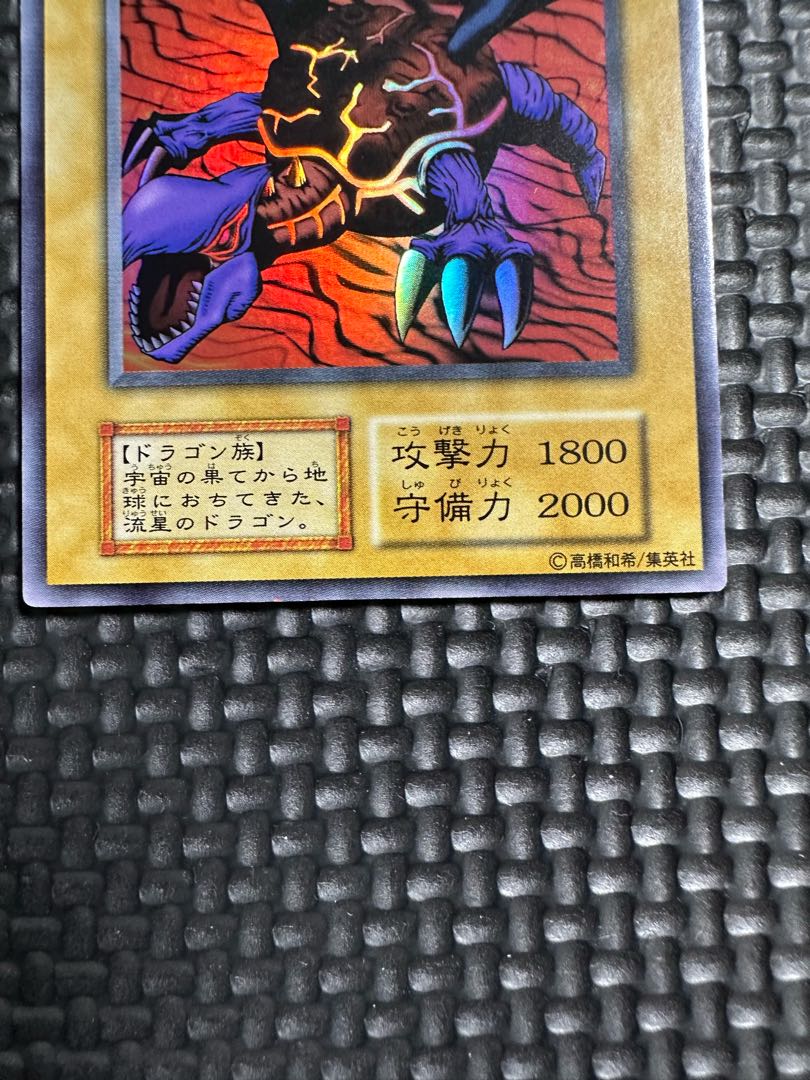 Yu-Gi-Oh! Early One-Owner Meteor Dragon, extremely beautiful.