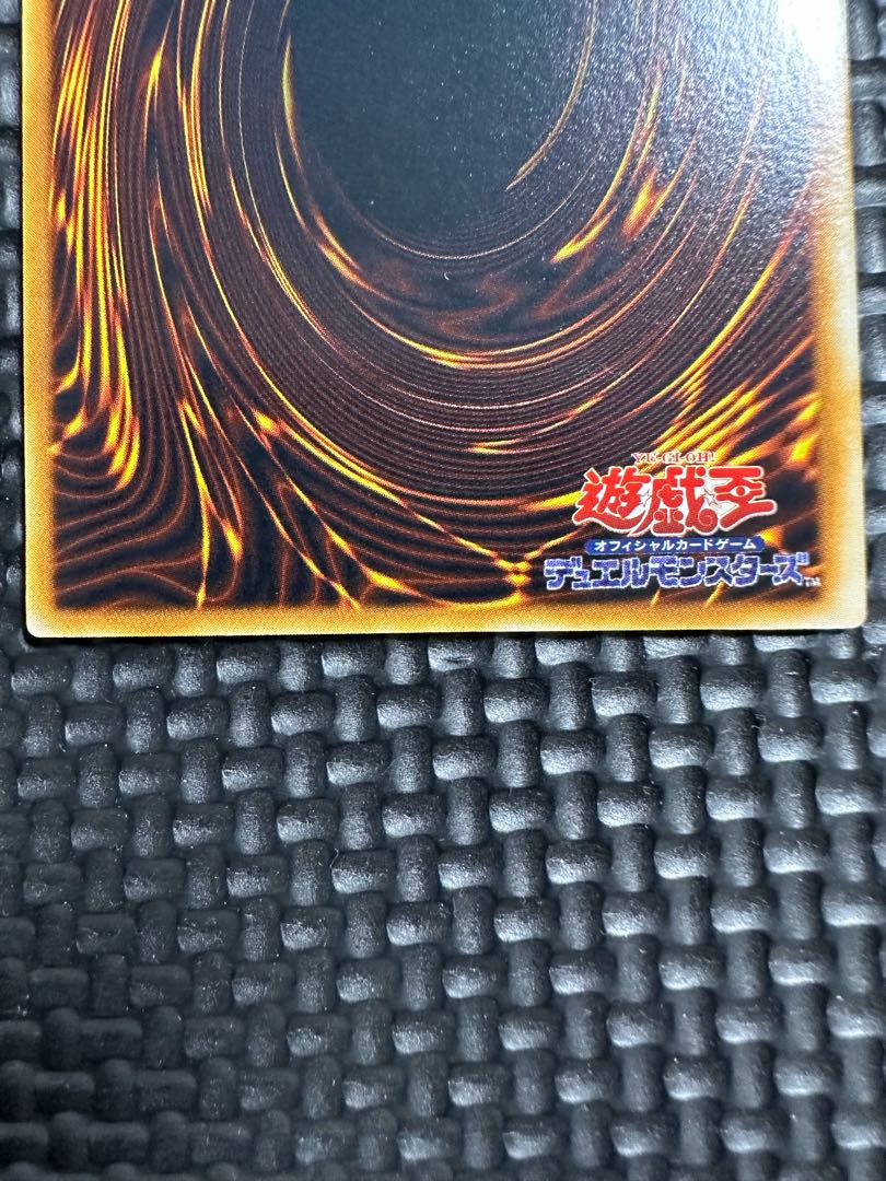 Yu-Gi-Oh! Early One-Owner Meteor Dragon, extremely beautiful.