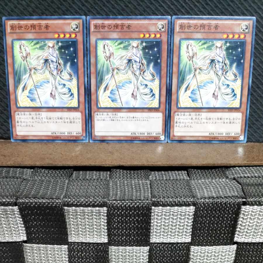 Popotan] Yu-Gi-Oh! #817 Herald of Creation 3 Normal