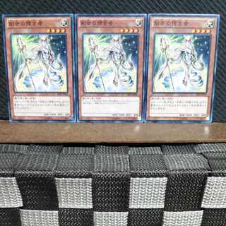 Popotan] Yu-Gi-Oh! #817 Herald of Creation 3 Normal