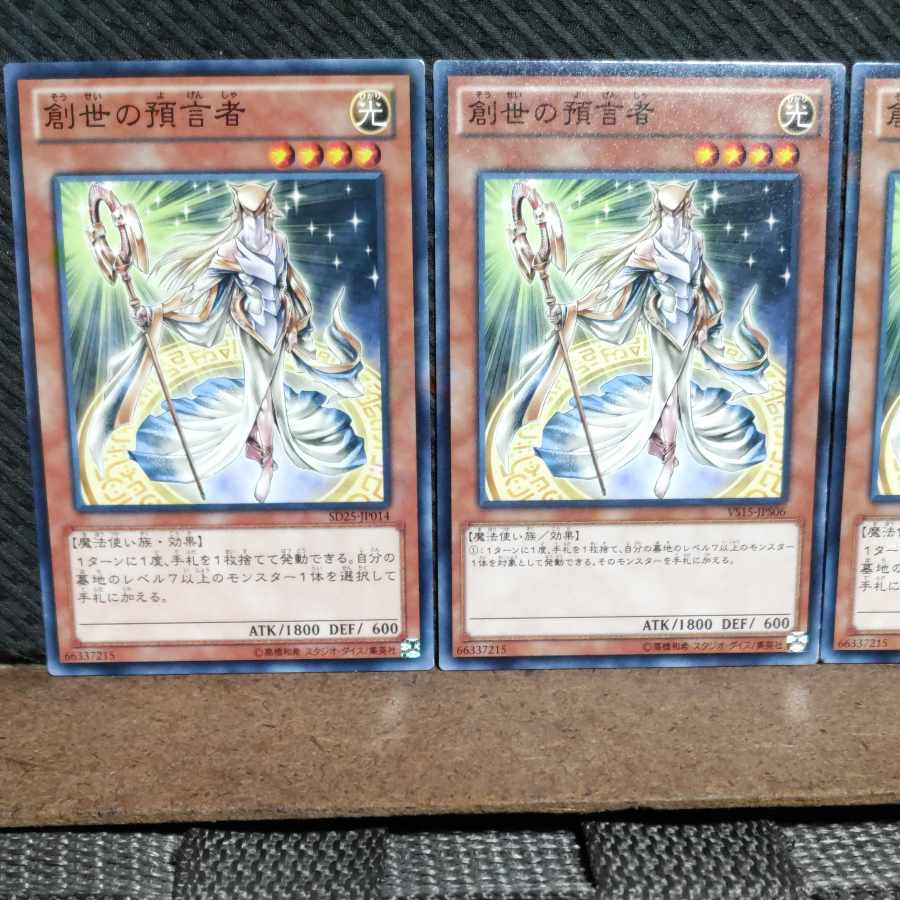 Popotan] Yu-Gi-Oh! #817 Herald of Creation 3 Normal