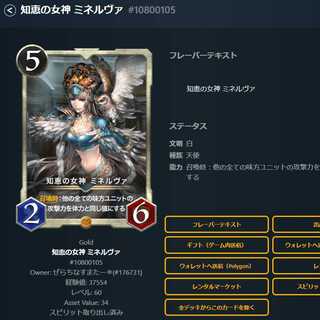 知恵の女神　ミネルヴァ　2枚　スピなし