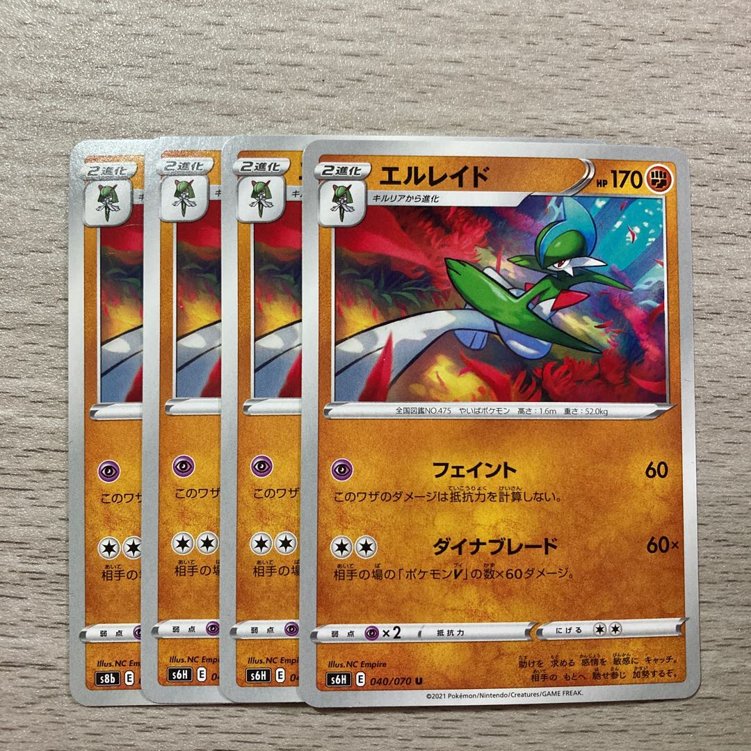 Special Price] Gallade U 040/070 4pcs.