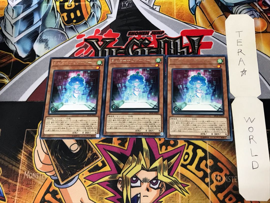 F.A. Auto Navigator EP18 1 rare set of 3 tera.