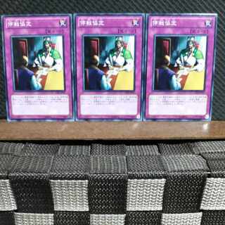 Popotan] Yu-Gi-Oh! #819 Ceasefire Normal 3 copies