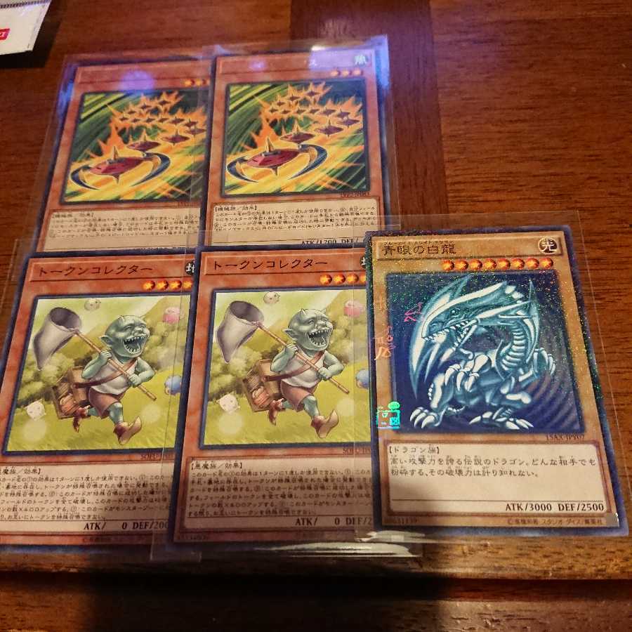 トークンコレクターなど