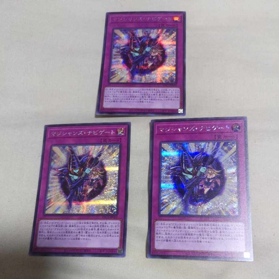 Magician Navigation Secret Rare JP050