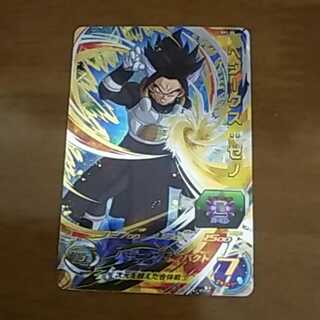 ベジークスゼノSH1ー50