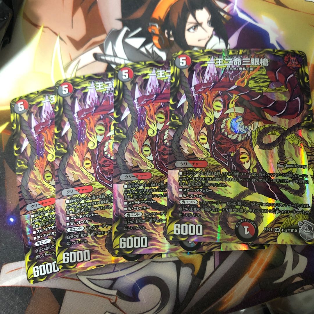 One King Two Lives Three Eyes Spear (20th Silver Treasure) SR TR7/TR10