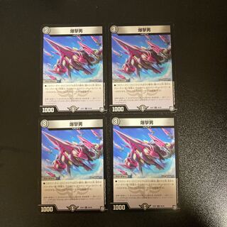 DM Bomber Man (38/48) Common, set of 4 (2)