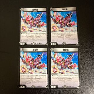 DM Bomber Man (75/93) Common, set of 4 (1)