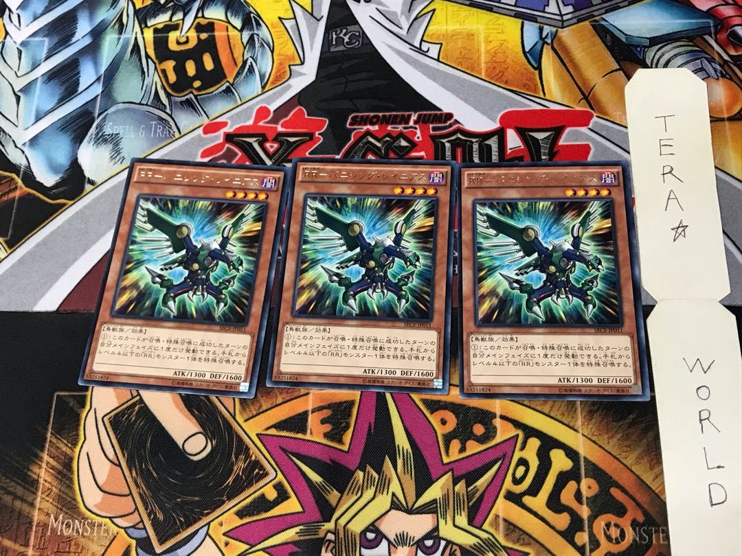 RR-Vanishing Rainiers SECE 1 Rare Set of 3 Tera.