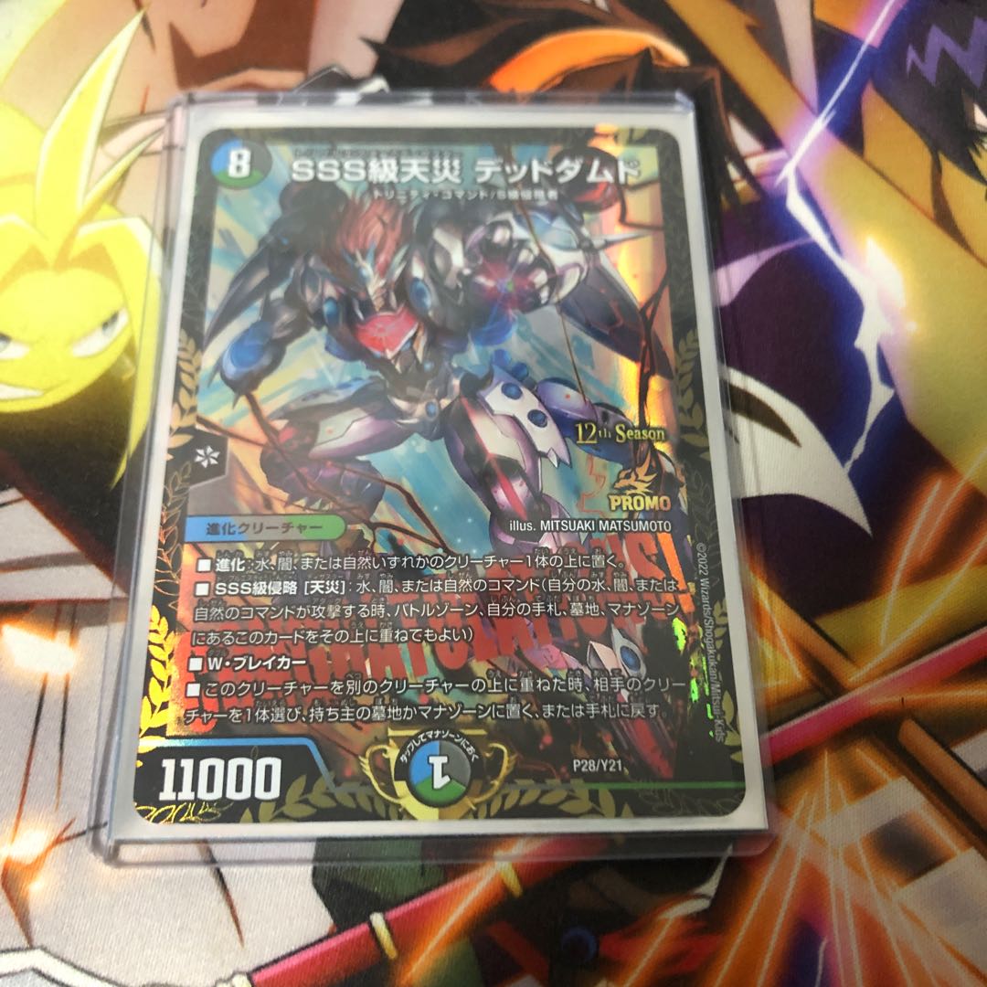 SSS Class Natural Disaster Dead Damned Promo