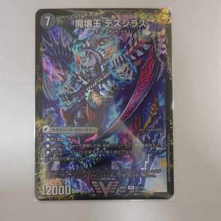 Annihilate Blade Go to Hell｜Death Shiraz VIC 2a/130｜2b/130