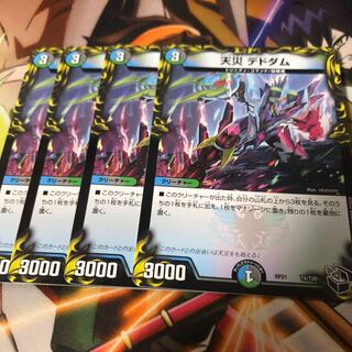 Natural Disaster Dedom (20th Black Treasure) T4/T20