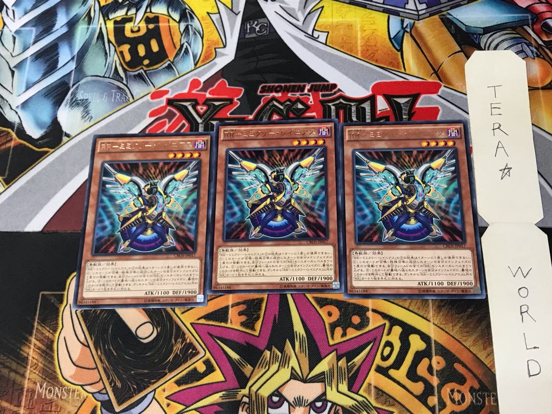 RR-Mimicry Rainiers CROS 2 Rare Set of 3 Tera.