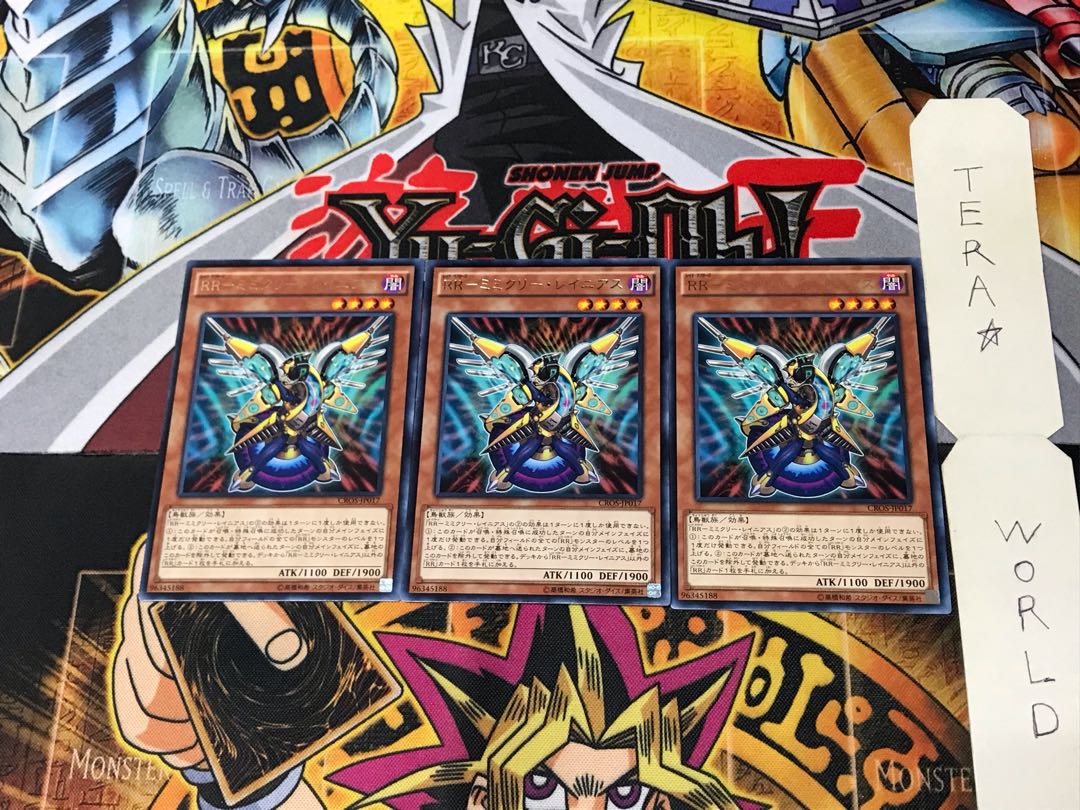 RR-Mimicry Rainiers CROS 4 Rare Set of 3 Tera.