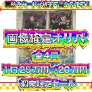 大赤字セール⑷番：画像確定激アツオリパ