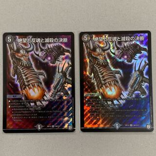 パーフェクトダークネス 2枚