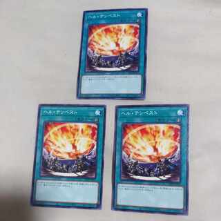 ヘル・テンペスト 1枚